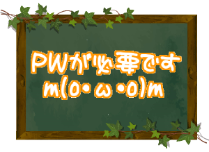 保護中: 登山記録2