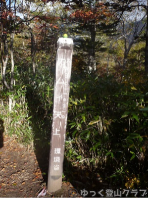 日帰りできるトムラウシ短縮コース登山