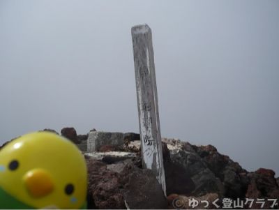 羊蹄山を京極コースから登った写真