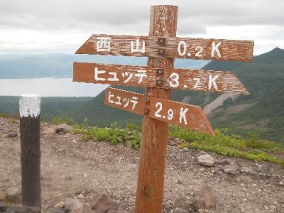 樽前山のおすすめポイント