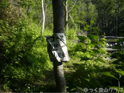 石狩岳シュナイダーコースから日帰り登山