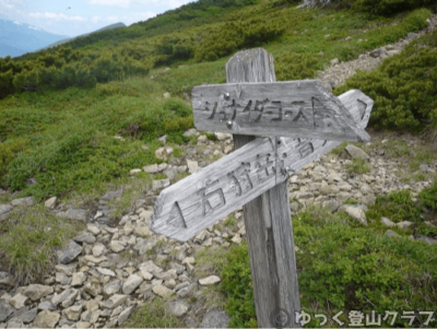 石狩岳シュナイダーコースから日帰り登山